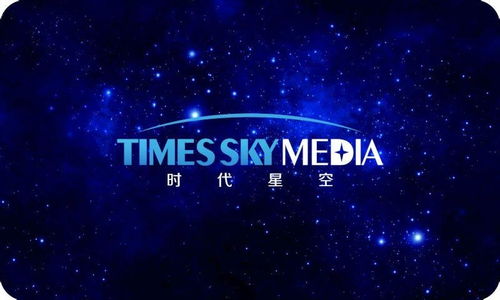 北京时代星空文化传媒