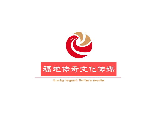烟台市福地传奇文化传媒