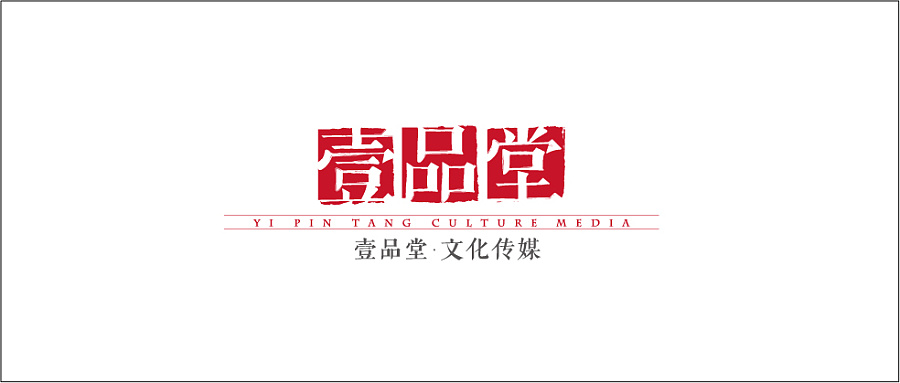 壹品堂文化传媒标志提案|VI/CI|平面|找不着北 - 原创设计作品 
