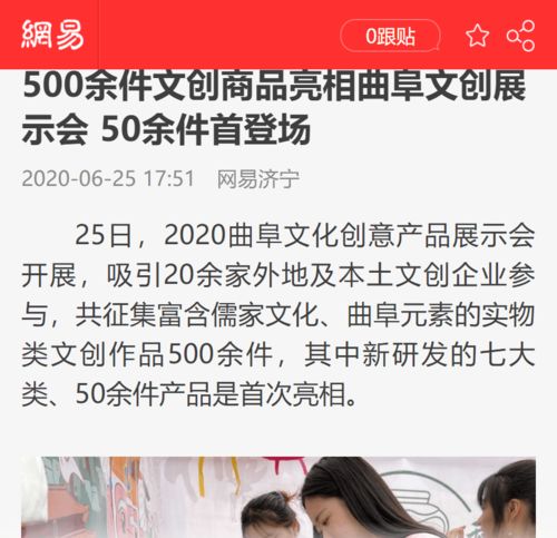 媒体聚焦 曲阜文化创意产品展示会丰富节日活动，推动产业复苏