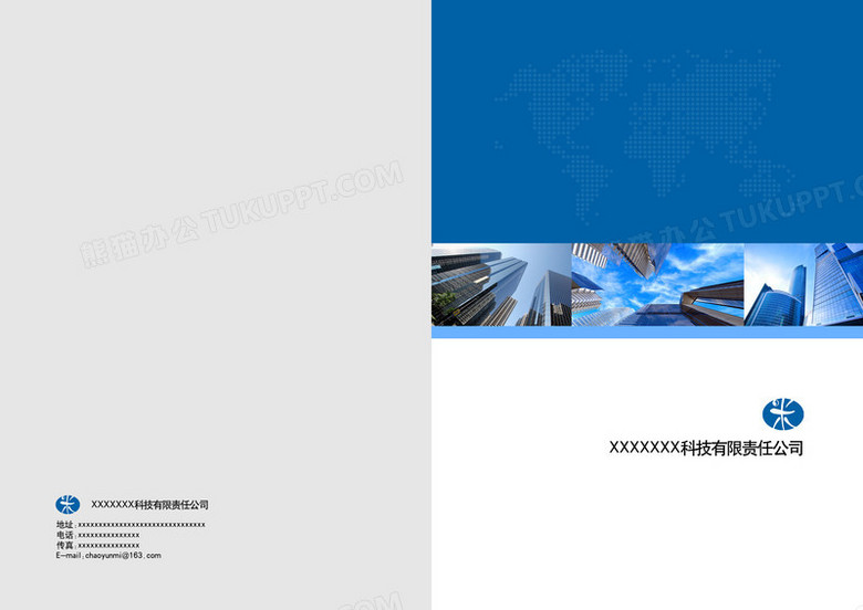 蓝色科技画册封面设计理念