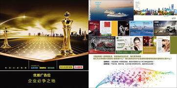 精品度假品牌广告媒体手册——文化传媒策略与执行指南