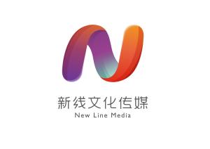 遵义新线文化传媒有限责任公司 深耕本土，连接世界的文化桥梁